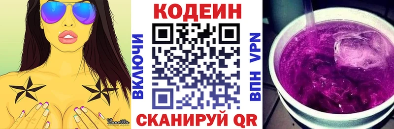 Купить  Калач  Кодеин Purple Drank 