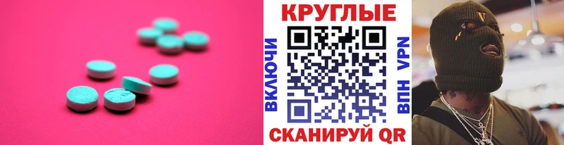 Купить закладки  Калач  Ecstasy DUBAI 