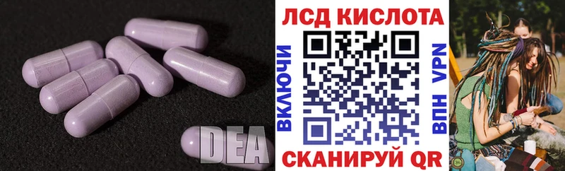 LSD-25 экстази кислота  Купить закладки  Калач 