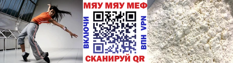 Мефедрон 4 MMC  Купить  Калач 