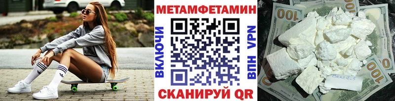 МЕТАМФЕТАМИН Methamphetamine  Купить где  Калач 