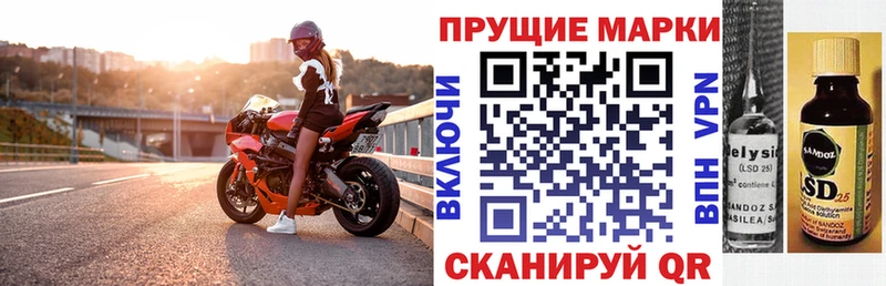 Марки 25I-NBOMe 1,8мг  Купить закладки  Калач 